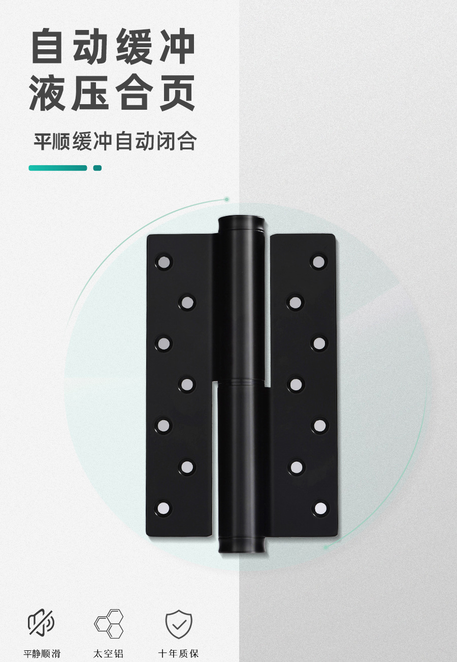 房门自动关门闭门器缓冲阻尼弹簧铰链暗门自闭合页 【右外开或左内开