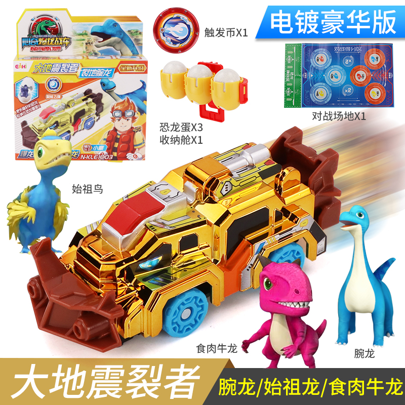 【京选优品】新奇心奇爆龙1季暴龙战车霸王龙玩具 男孩变形爆裂小恐龙