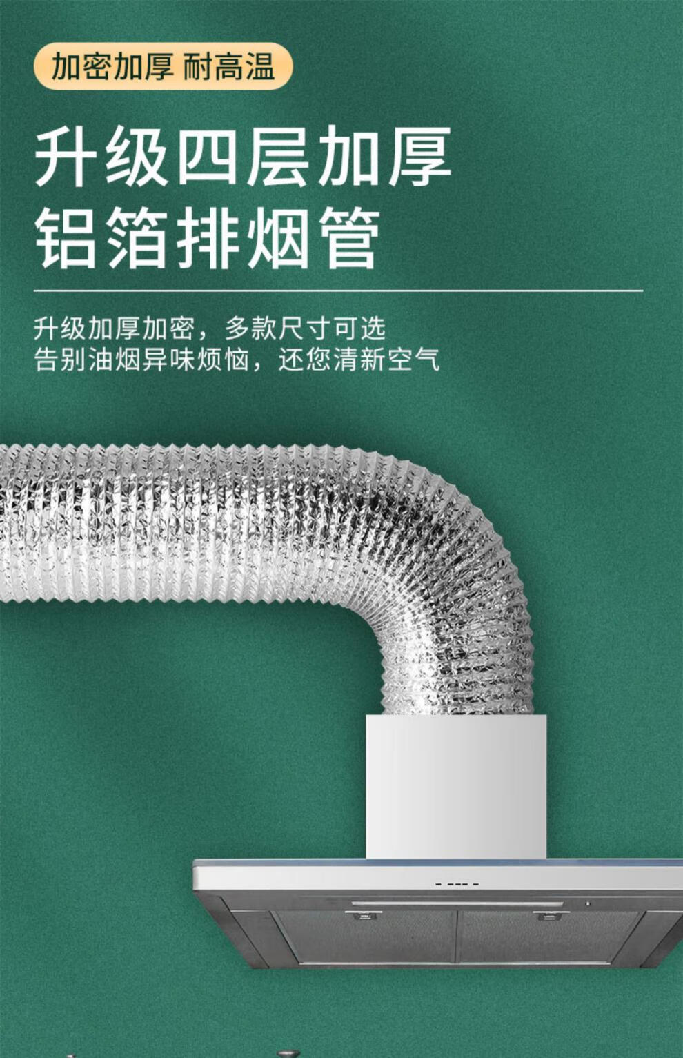 九牧jomoo抽油烟机厨房排气排风管铝箔伸缩吸油烟机配件大全管子