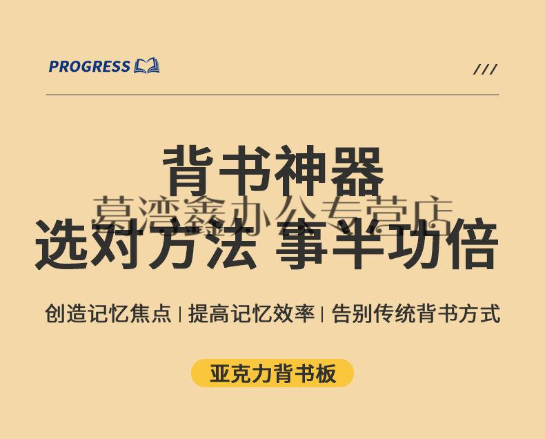 託辰背書神器透明快速記憶學生學習記單詞科學背英語題複習考研遮擋板