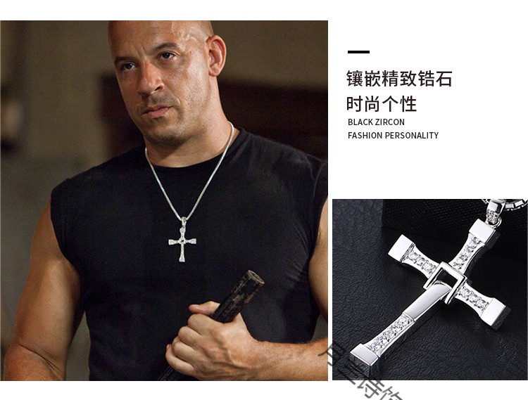 速度与激情7男士十字架项链吊坠欧美潮男挂坠流行饰品生日礼物单项链