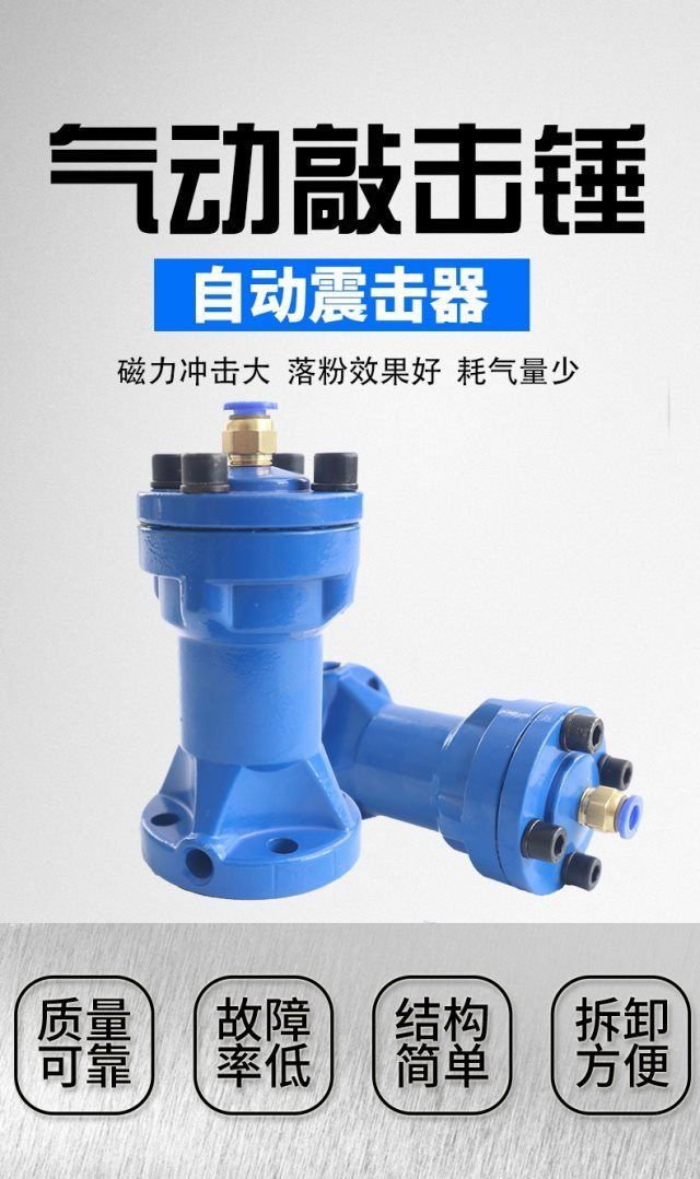 定制适用气动敲击锤空气锤ah-sk-zc-sx30406080冲击料仓下料小型气锤