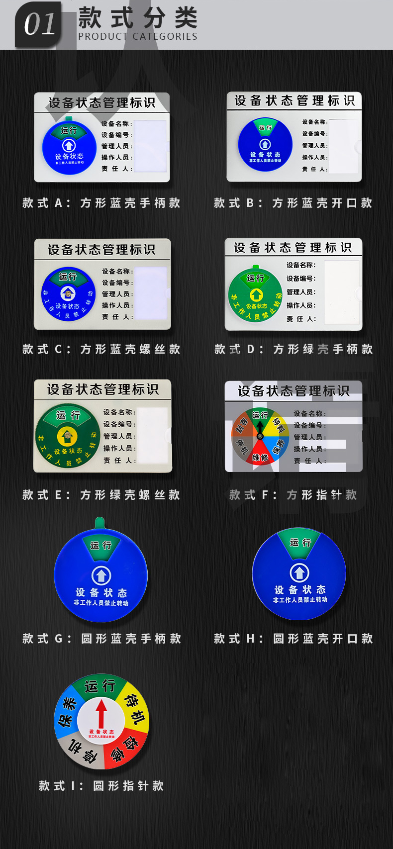 机仪器运行设备状态标识牌标志牌管理标识牌卡定制定做制作方形蓝色
