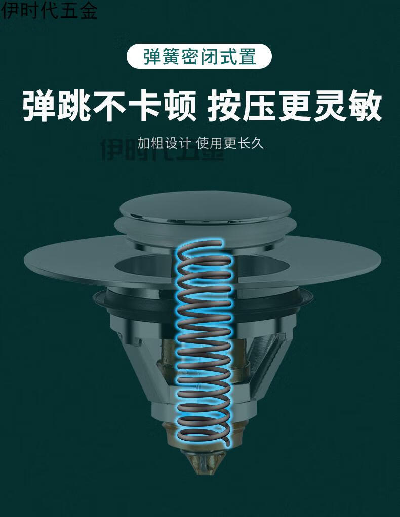 伊时代五金不锈钢按压式面盆塞子通用型洗手盆脸池漏水塞弹跳芯带提篮