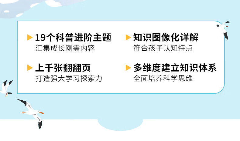 揭秘自然儿童翻翻书全套书籍2-8岁儿揭秘儿童自然百科绘本童精装科普百科绘本 揭秘自然 无规格详情图片2