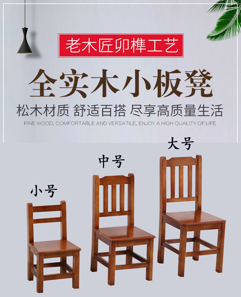 小凳子家用矮凳实木凳子成人靠背木头小板凳木凳幼儿园学习椅实木靠背椅 小号坐高25厘米无漆款 适合2-6岁孩子