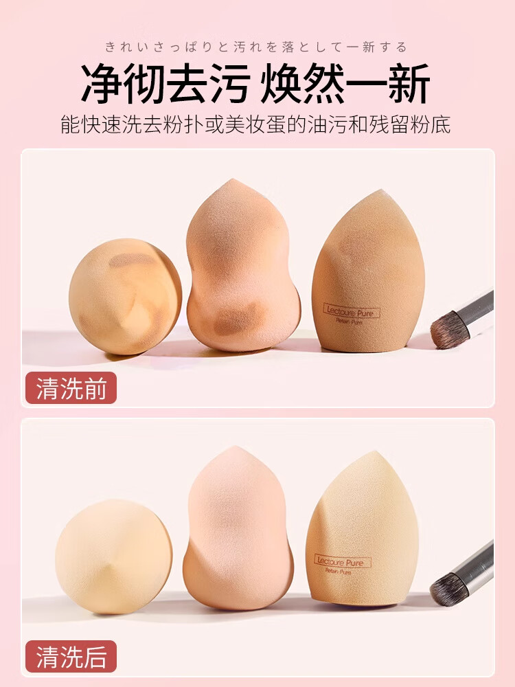 黎漾粉扑清洗剂液海绵美妆蛋化妆刷子美妆工具深层清洁剂 两瓶装（490ml）