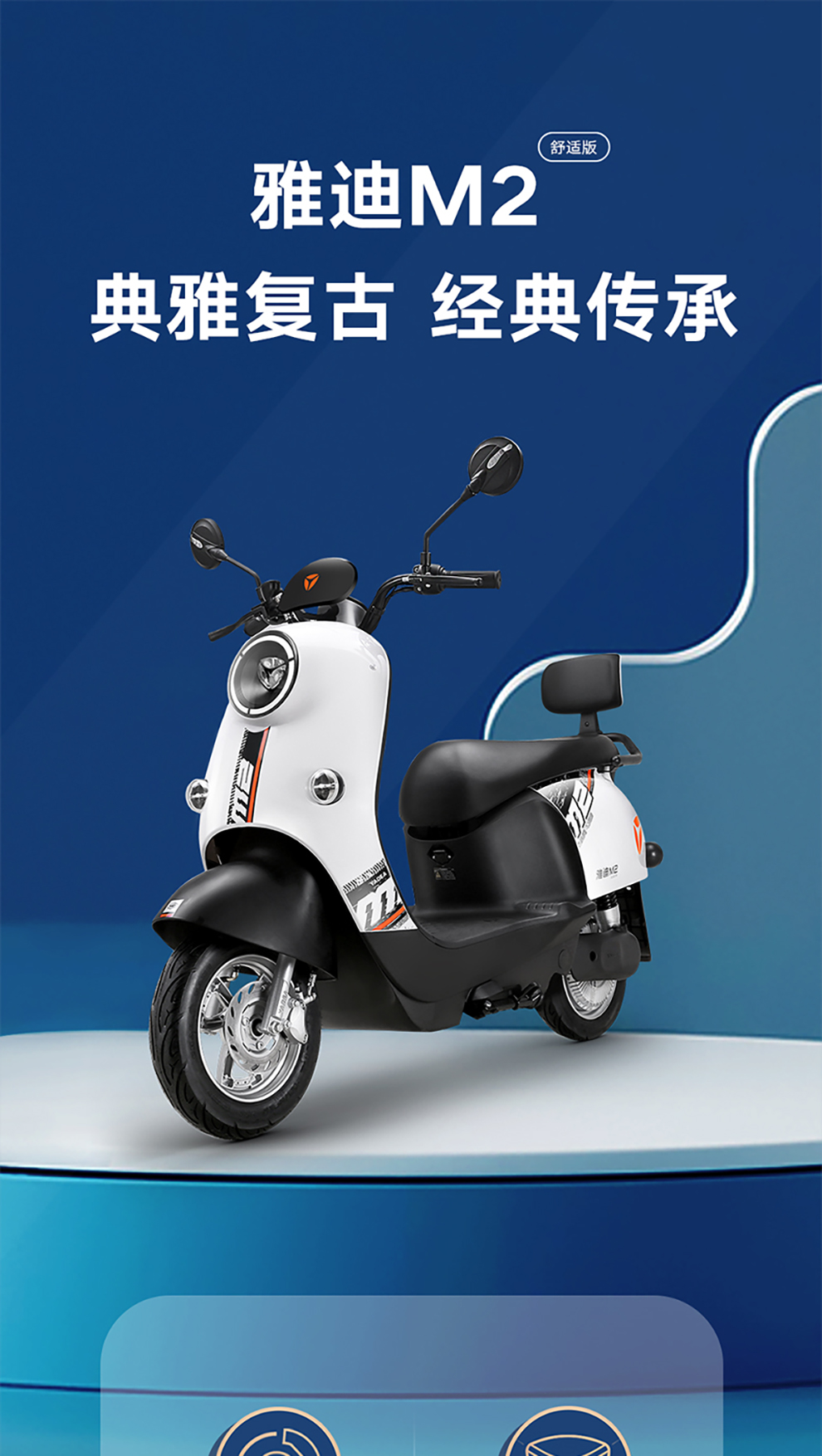 雅迪电动车m5重庆动力版m2铅酸电池72v20a电动摩托车踏板电瓶车m2舒适
