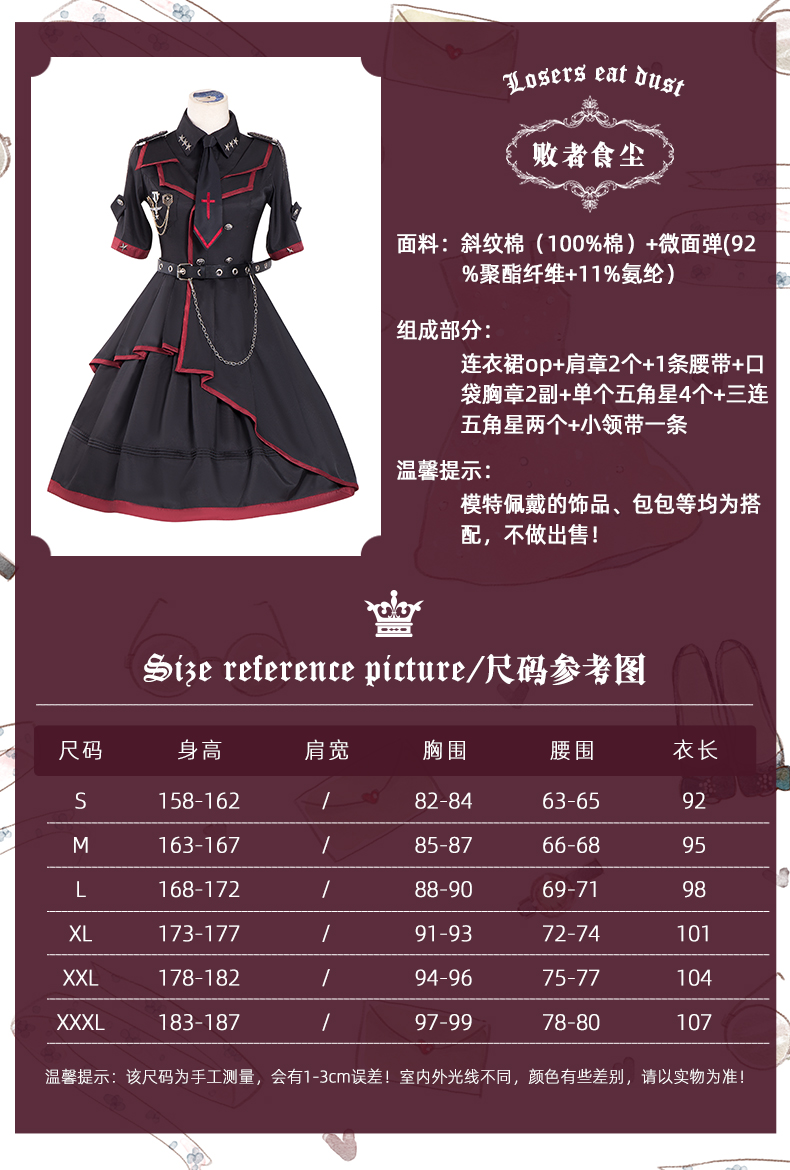 原创lolita裙败者食尘op洛丽塔纯色军lo制服jk全套洋装 op裙 小领带 l