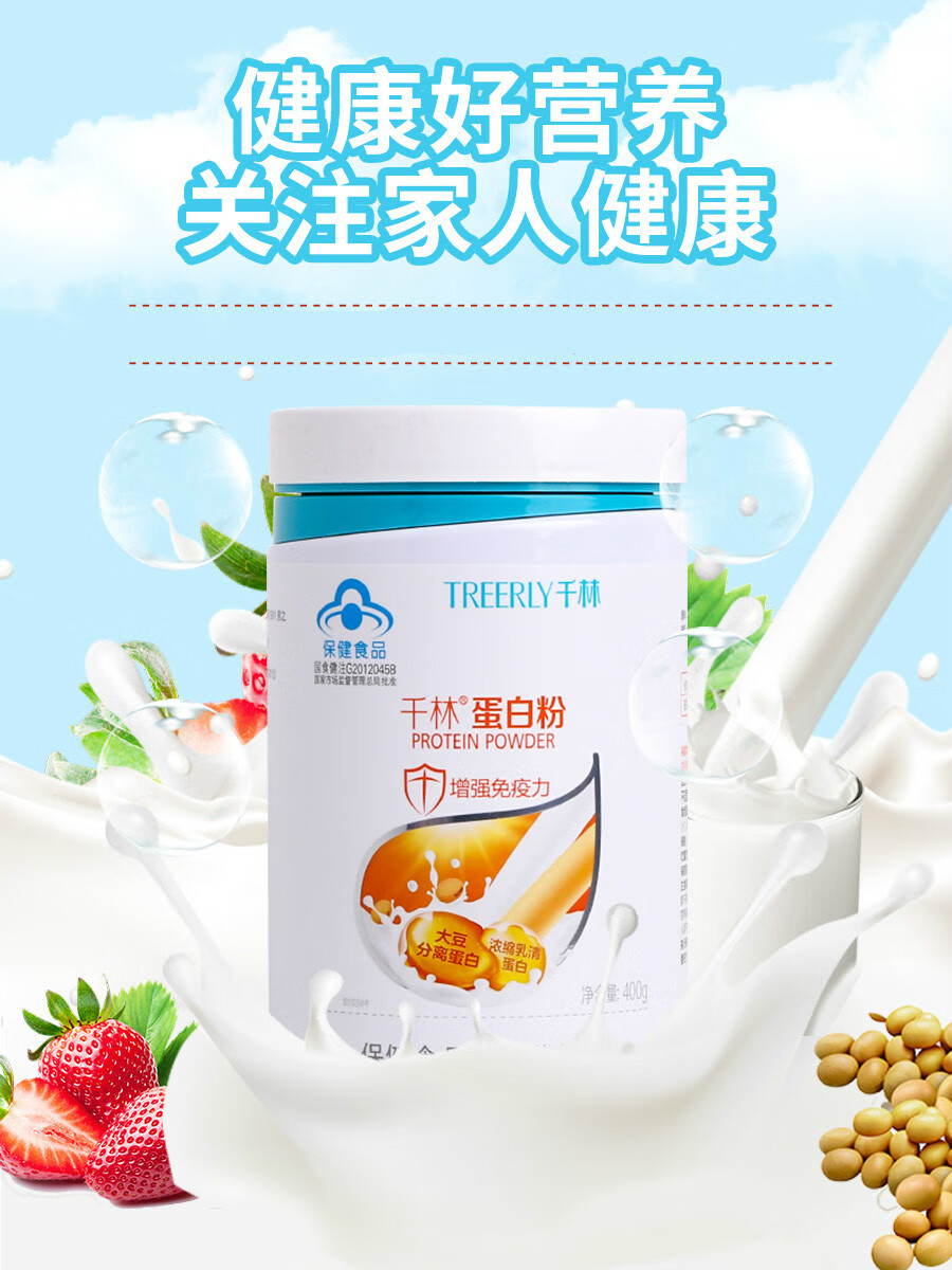 千林蛋白粉400g大豆蛋白质粉乳蛋白粉400克1罐