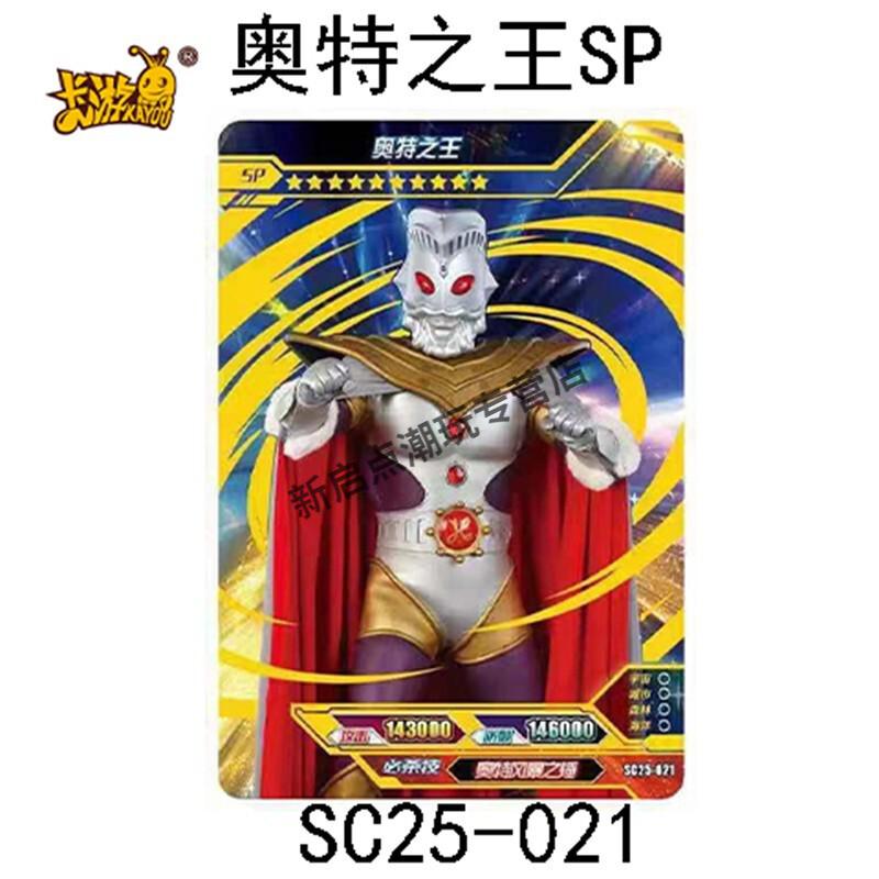 红gp斯科特奥特曼一张 卡游卡片【图片 价