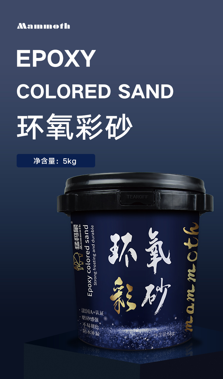 猛犸象水性环氧彩砂桶装美缝剂防水防霉防晒仿瓷缝剂填缝剂陶瓷美缝胶