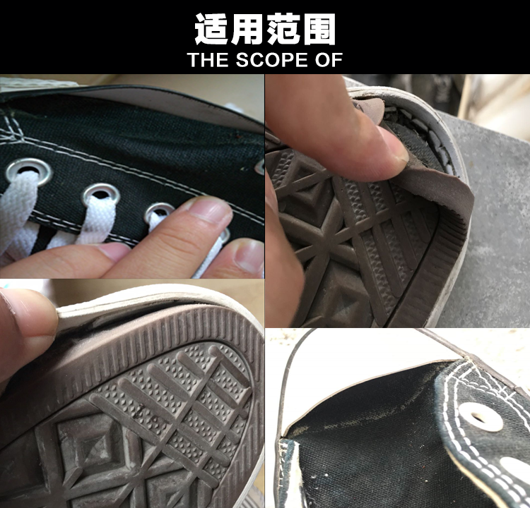 粘鞋胶水aj匡威万斯球鞋树脂软胶增粘剂硫化鞋补鞋乳白色