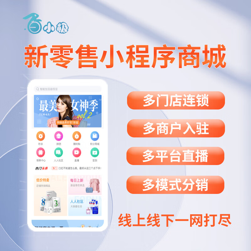 未来企业：通过独立商城App提升用户体验