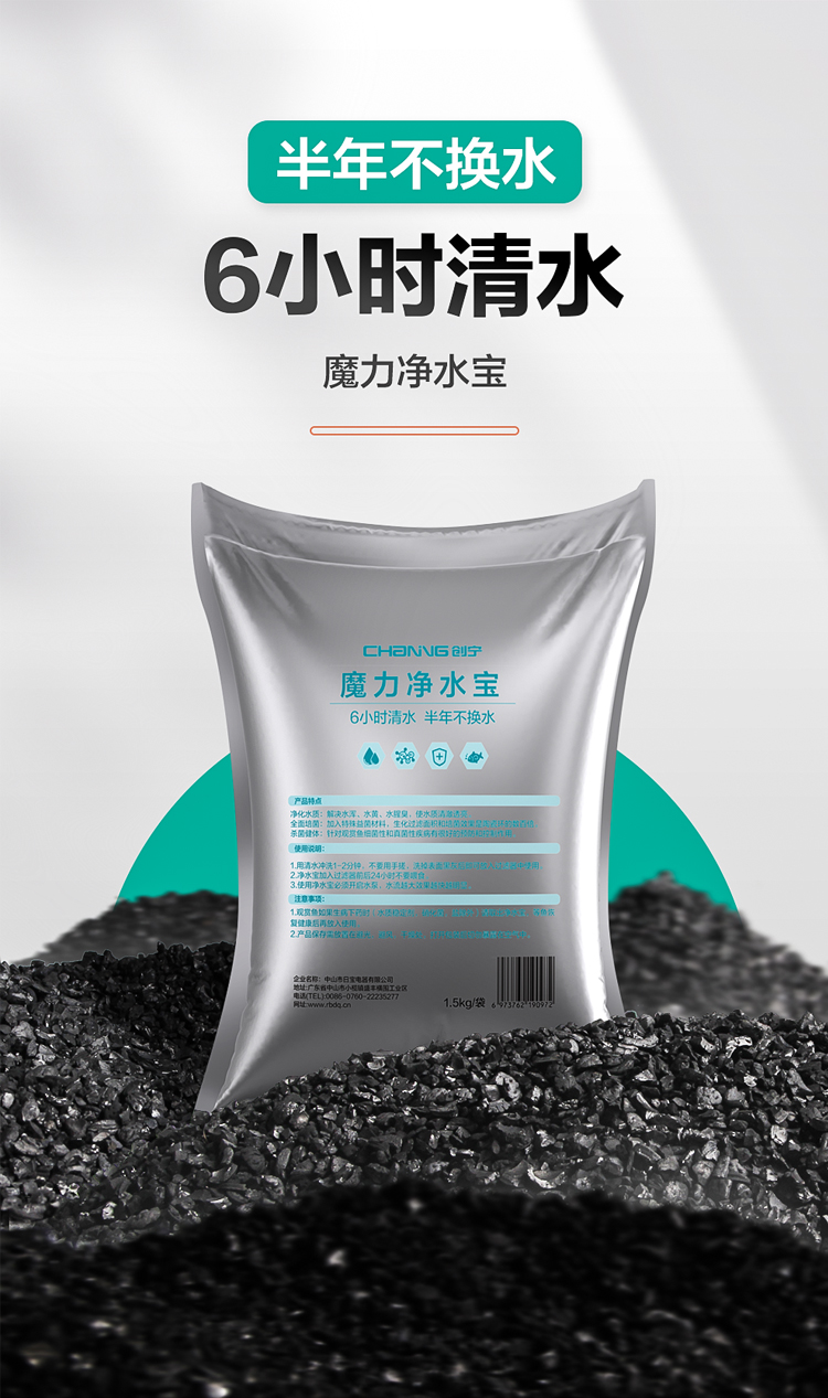 磁力净水宝=磁力净水宝滤材怎么用