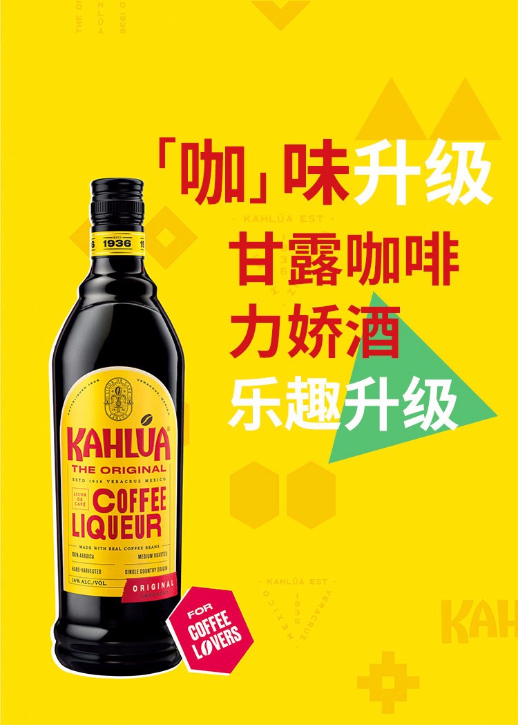 洋酒甘露kahlua咖啡力娇酒墨西哥烘焙提拉米苏小酒版甘露咖啡700ml一