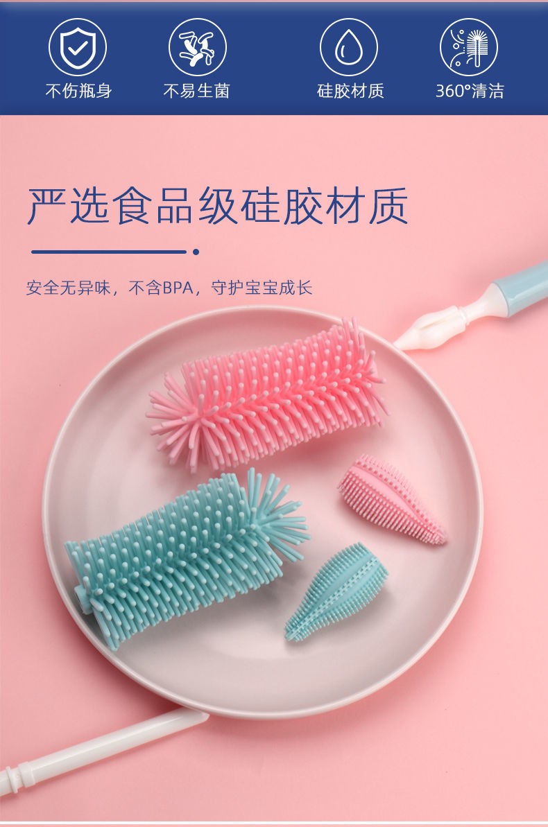 硅胶奶瓶刷360度旋转婴儿奶嘴刷吸管刷清洗神器奶瓶清洁刷套装蓝色
