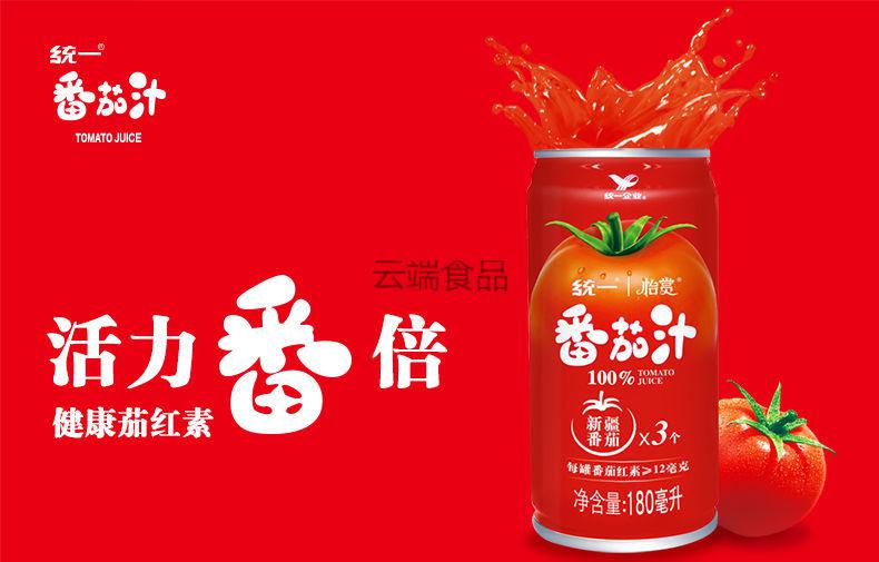 番茄汁新疆番茄180ml6罐24罐整箱饮料无糖果汁批发统一番茄汁180ml12