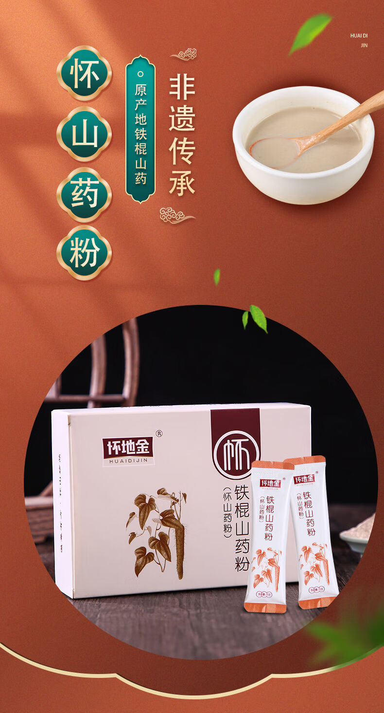 铁棍山药粉河南省焦作特产怀山药纯熟淮山粉条装铁杆山药买4实发5发五