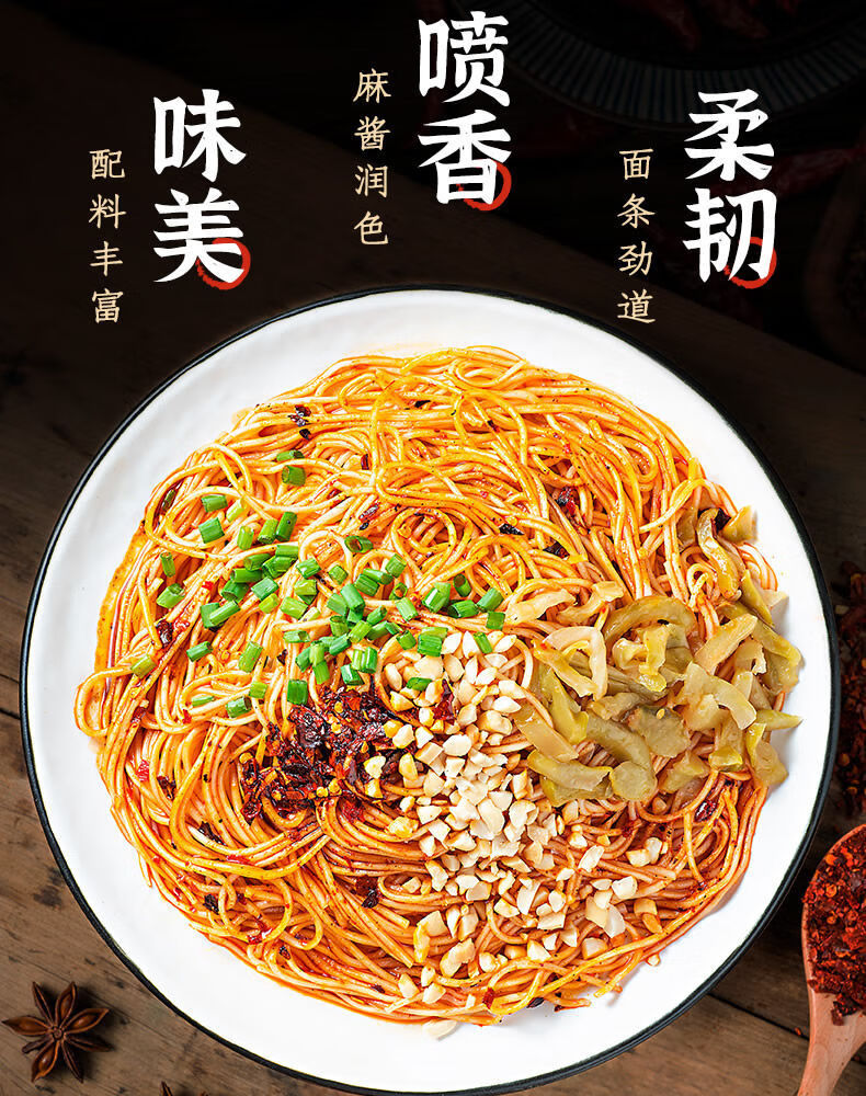 干溜 干溜重庆小面麻辣干拌面 方便速食美食半成品特产面条挂面 重庆