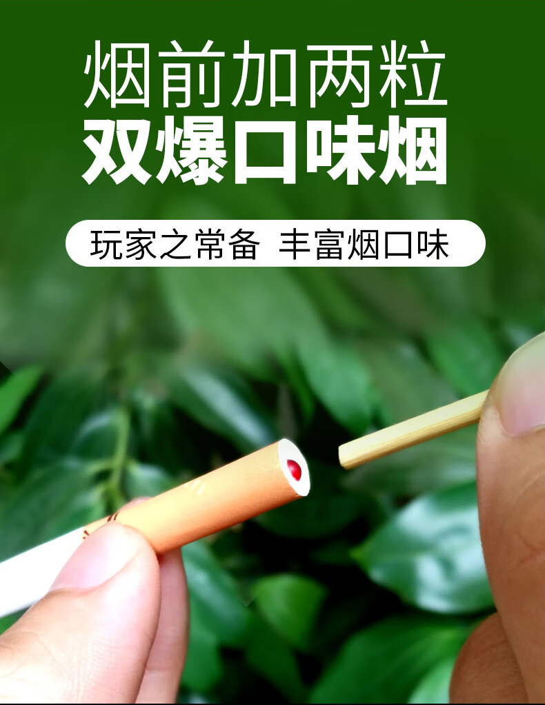 女士草莓蓝莓红酒双珠薄荷味细烟过滤烟嘴爆珠120粒清香荔枝口味120粒