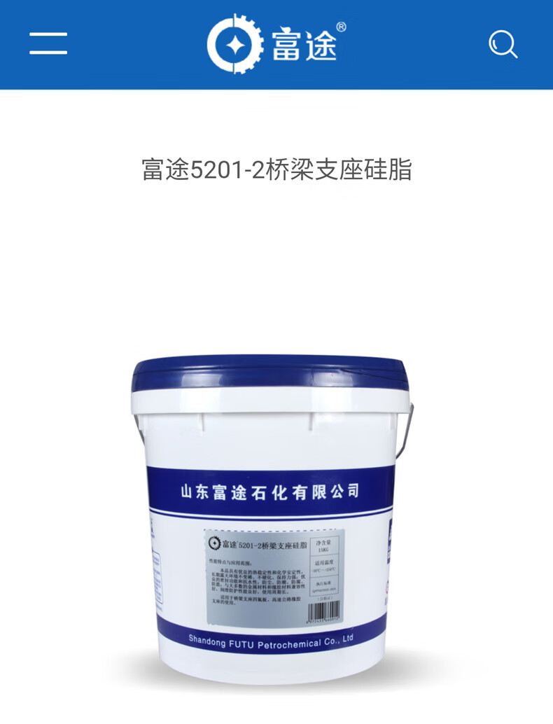 富途52012桥梁硅脂油四氟板橡胶支座专用硅脂润滑油优等品1千克2桶