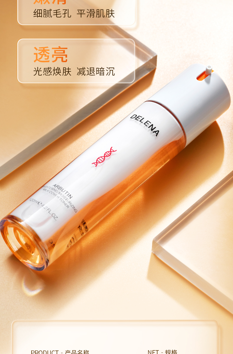 蝶莲娜小熊奶盖水α熊果苷双层精华油皮白皙爽肤水秋冬季干皮补水温和