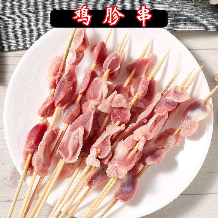 鸡胗串烧烤肉串户外居家油炸串串商用冷冻鸡胗串半成品商用批发鸡胗串