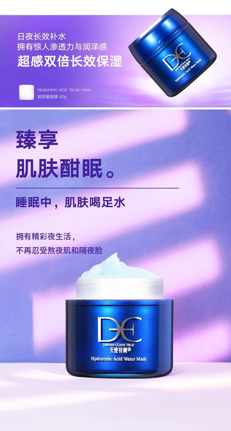 FSYRBIO天使羽翼蜗牛原液睡眠面膜 滋养修护补水保湿白皙免洗面膜 蜗 天使羽翼蜗牛睡眠面膜
