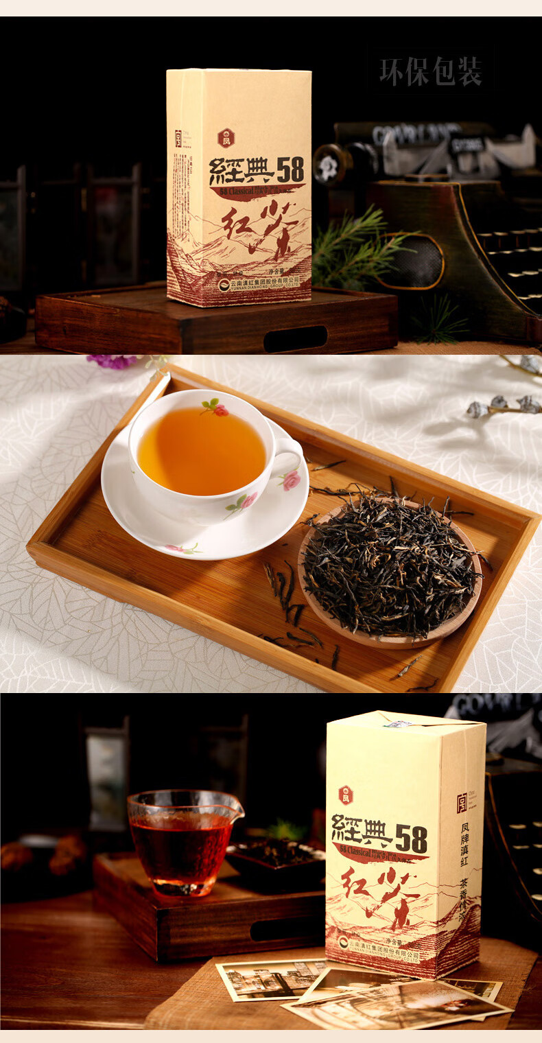 滇红凤牌经典58简装380g云南老字号lzhf44