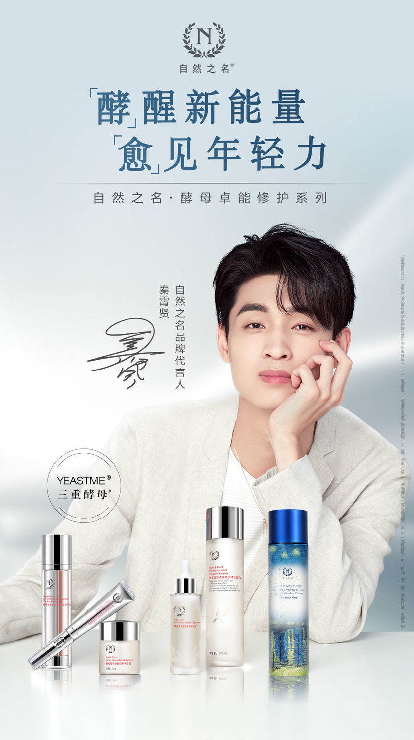 自然之名8倍酵母水 爽肤水女补水保湿收毛孔神仙水秦霄贤 200ml 3瓶
