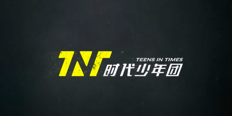 官方时代少年团周边应援物胸针马嘉祺丁程鑫刘耀文宋亚轩胸牌1tnt标志