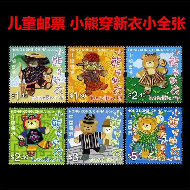 中国香港邮票 儿童教育邮票 2005年中国古代四大发明邮票套票【图片