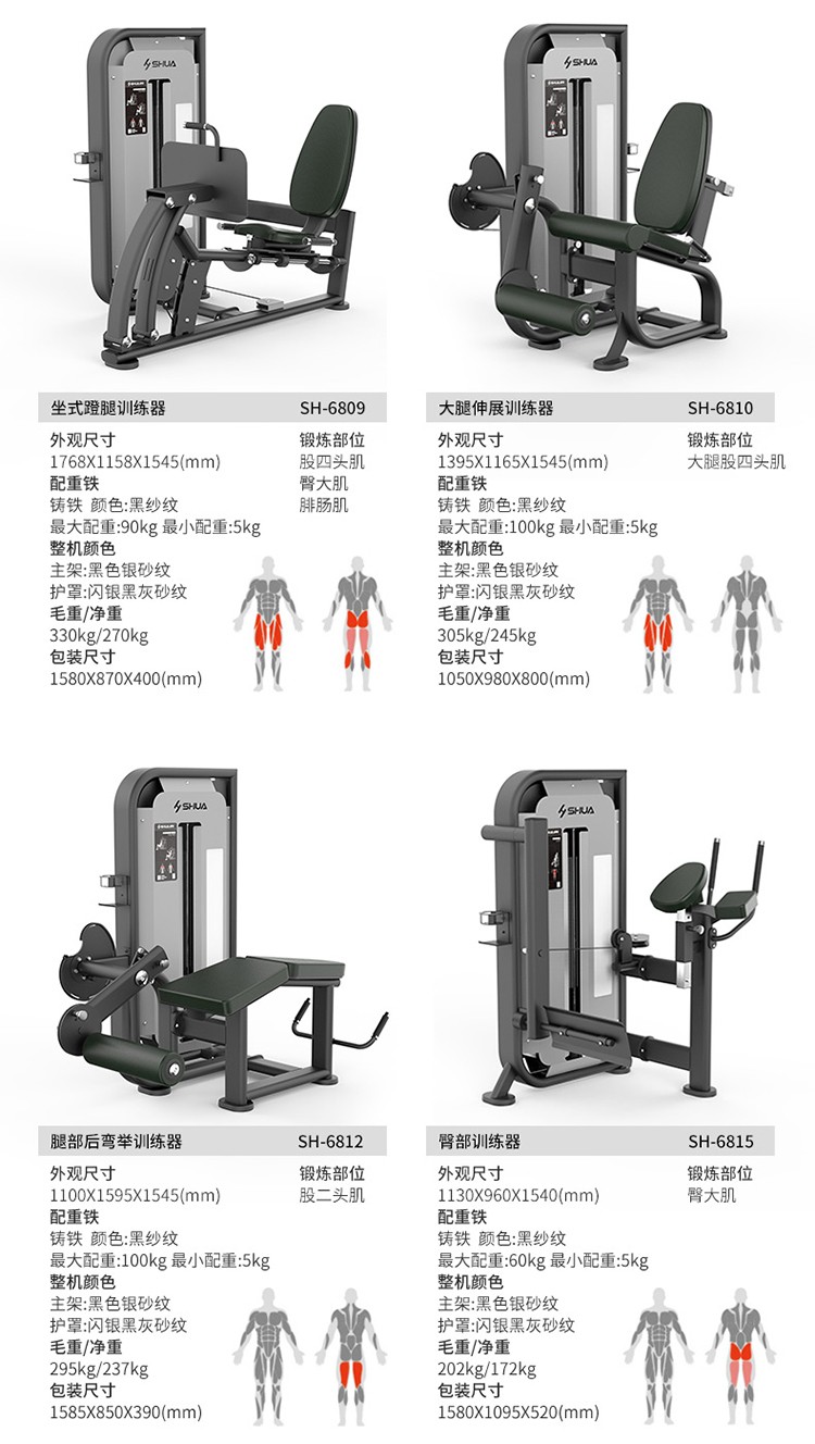 舒华sh6812私教健身房俱乐部力量训练器械大腿屈伸训练器股二头肌企业