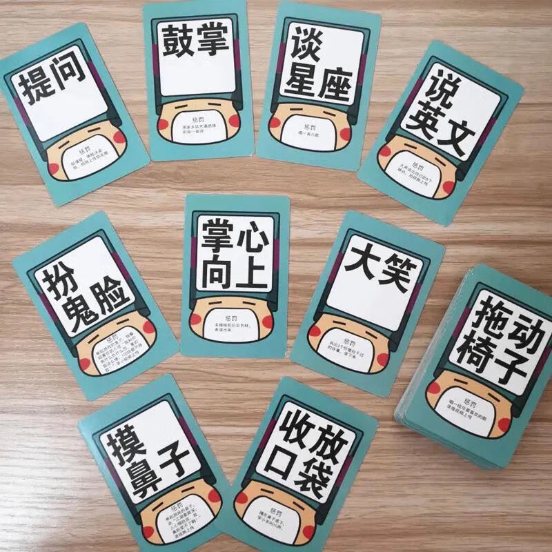 害你在心口难开不要做挑战卡牌游戏多人聚会团建桌游自粘头防水版扩充
