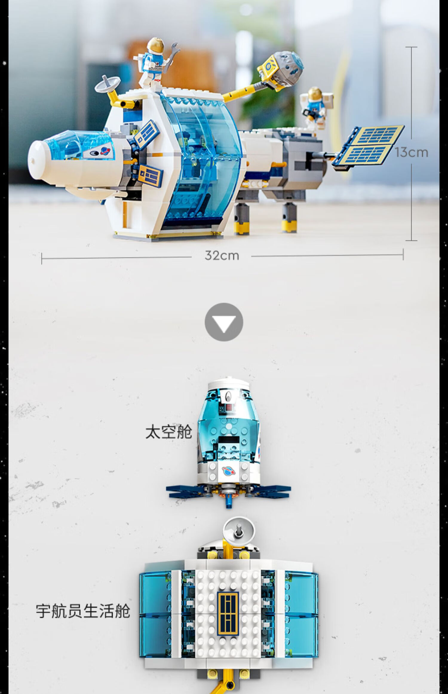 乐高(lego)月球空间站拼搭积木玩具儿童礼物 60349月球空间站【图片