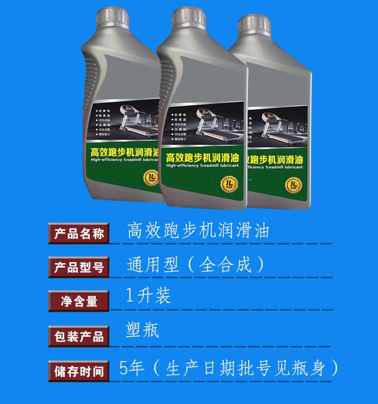 跑步机油润滑油跑步机油通用各种健身器材跑带保养硅油润滑抗磨损跑步