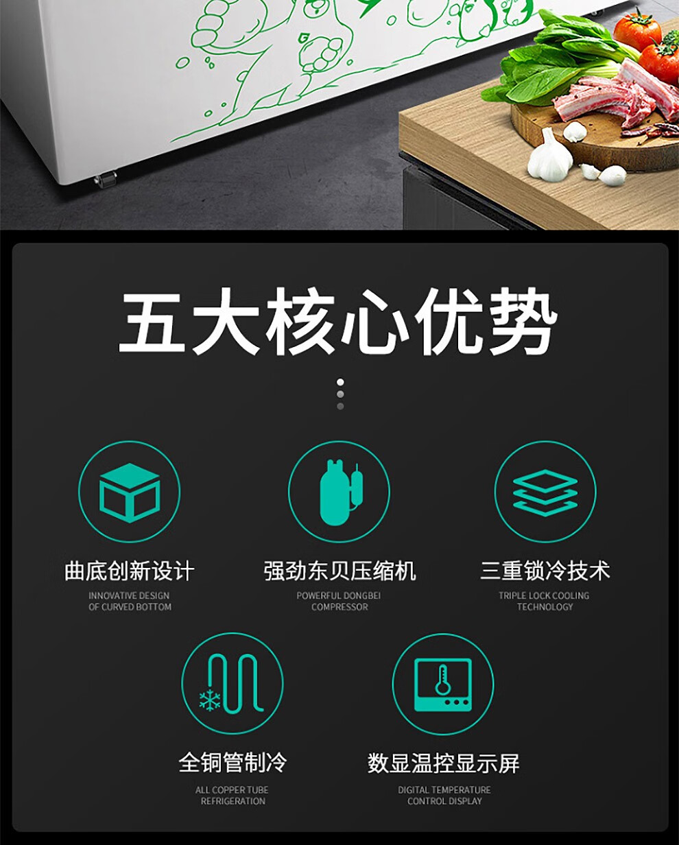 乐创乐创乐创卧式冰柜商用大容量冷冻柜大型保鲜冰柜冷柜冻肉柜898型