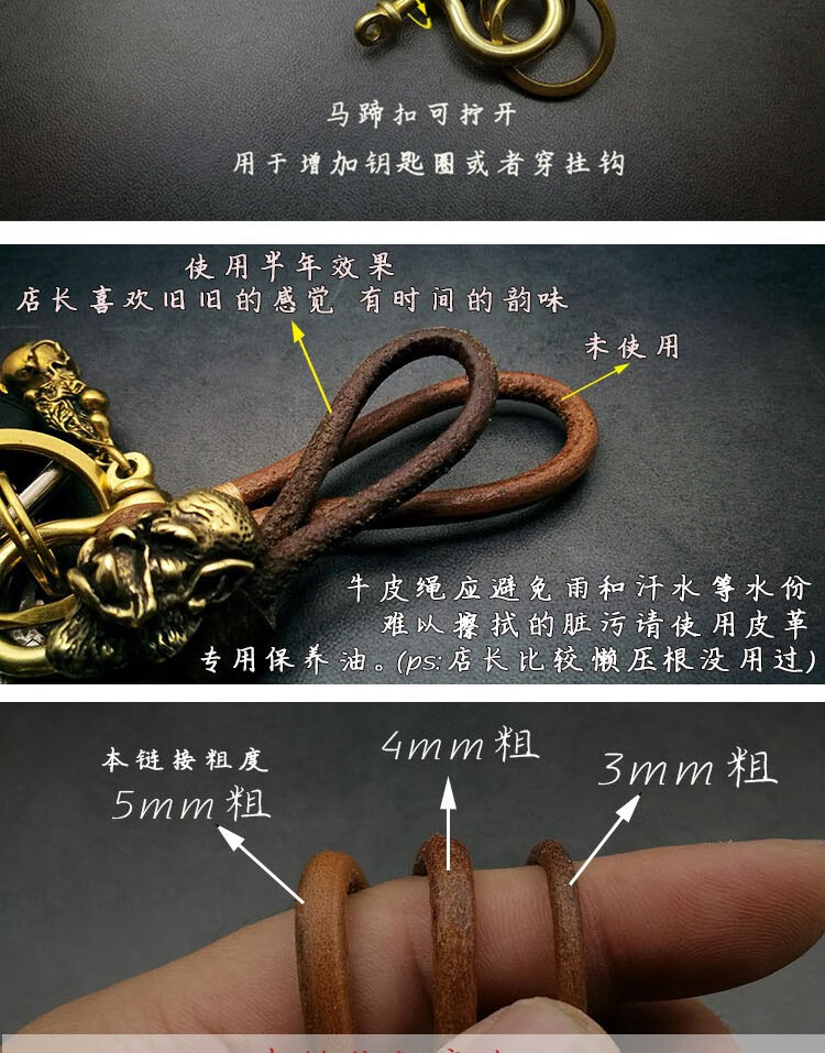 牛皮绳编钥匙扣教程图片