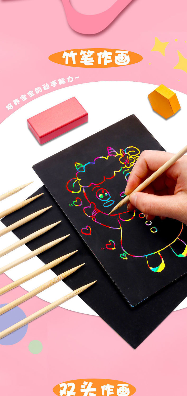 儿童沙画胶画刮画8ka416k32k安全刮刮画小学生幼儿园刮刮纸店长8k20张