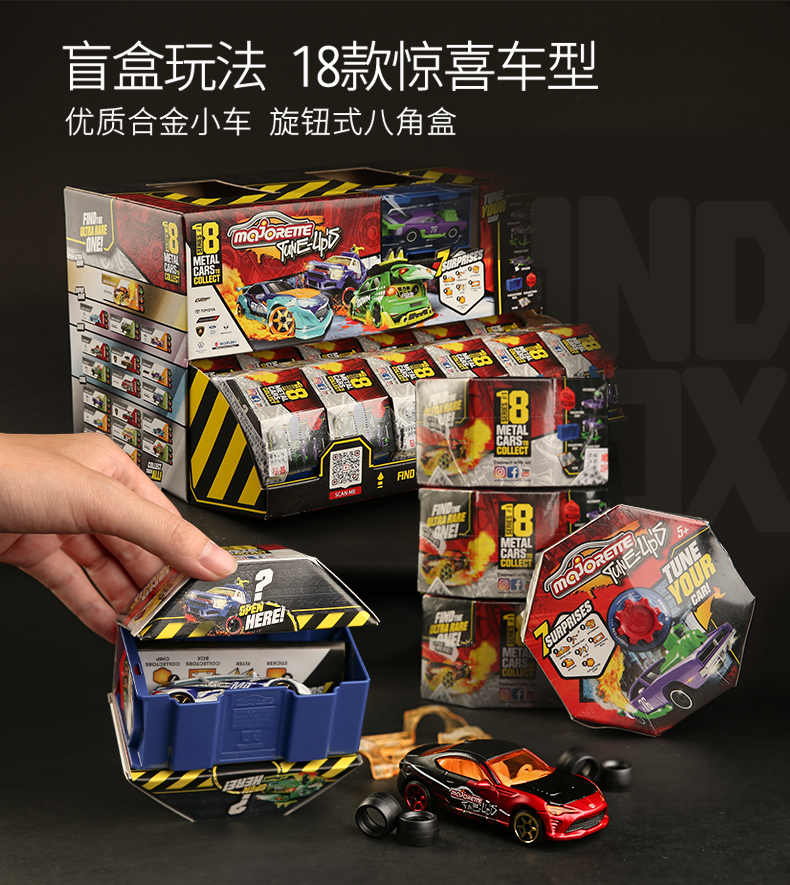 美捷轮盲盒 majorette美捷轮伦改装盲盒合金小汽车模1:64男孩儿童过