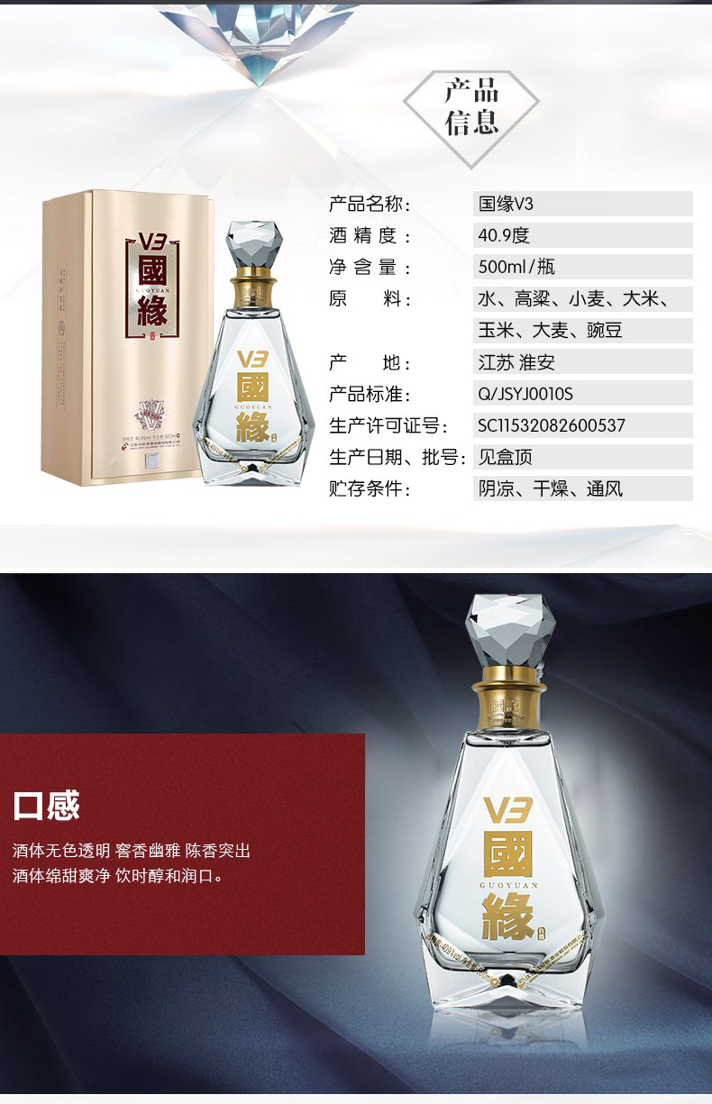 今世缘白酒国缘v3幽雅醇厚型409度500ml4瓶整箱装商务宴请送礼原箱