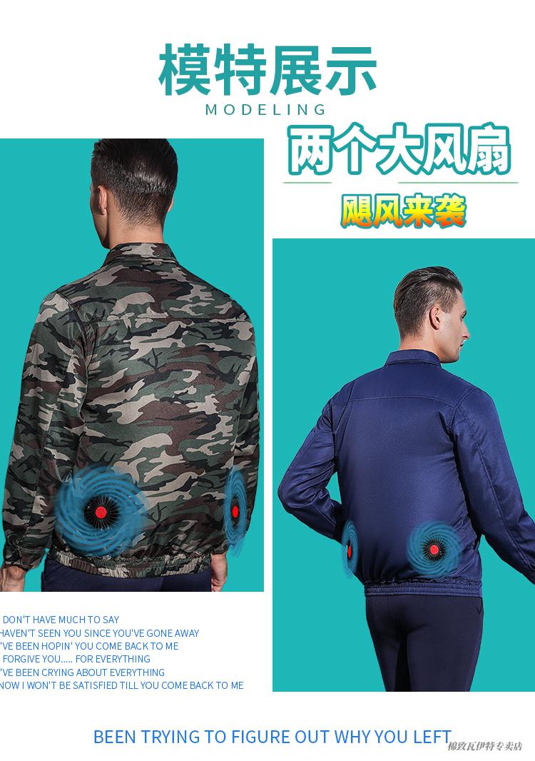 棉致带风扇衣服降温空调服制冷夏季工作服男夏季降温服带风扇的衣服