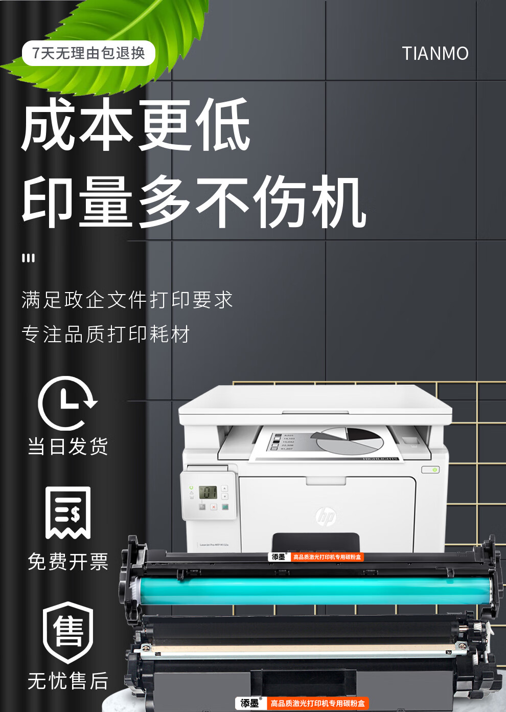 添墨适用hp惠普shngc-1501-01硒鼓shngc-1501-00墨粉盒1501-03碳粉