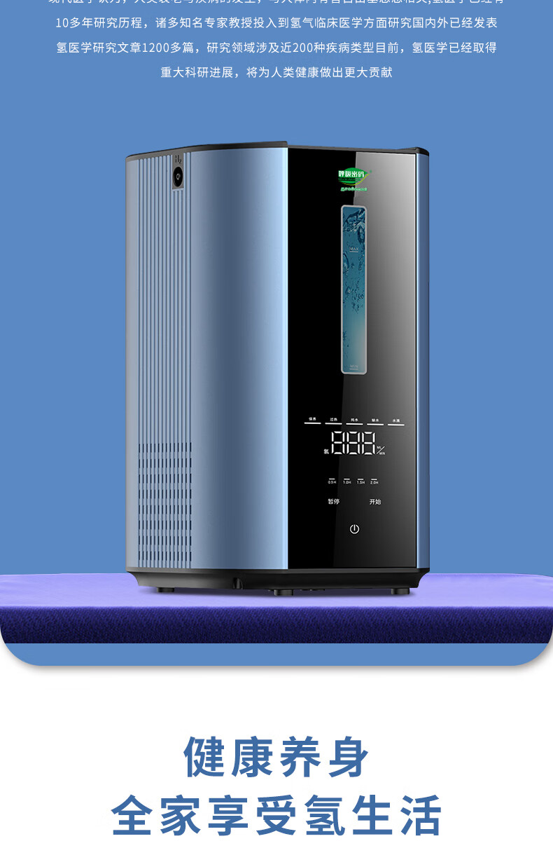 【品牌直销】呼吸密码制氢机便携式多功能吸氢机家用日本氢氧机富氢