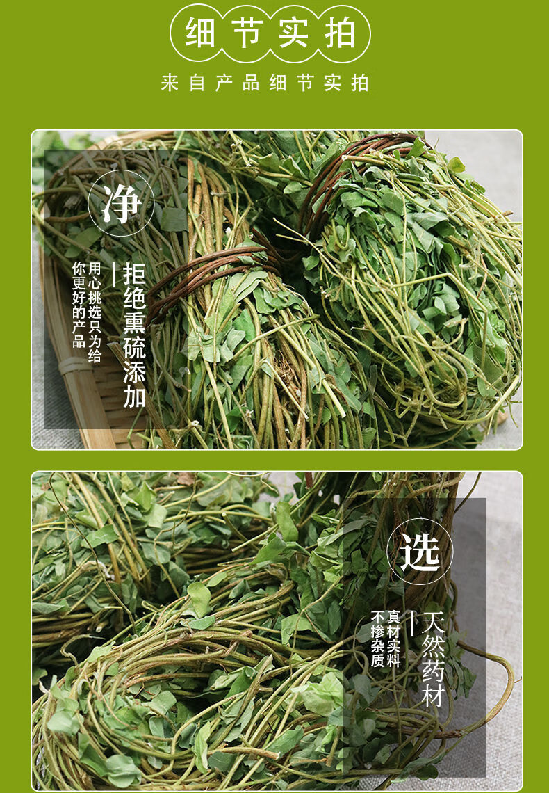 野生鸡骨草带叶鸡骨草藤鸡骨草叶新鲜干品煲汤泡茶可切段带叶鸡骨草