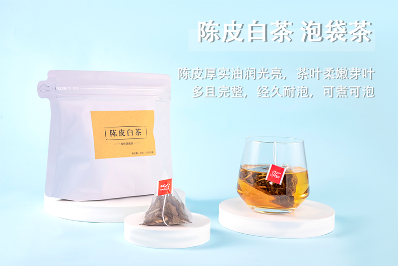 茶包福鼎白茶叶寿眉新天马大红陈皮泡袋装一次性茶叶包35g