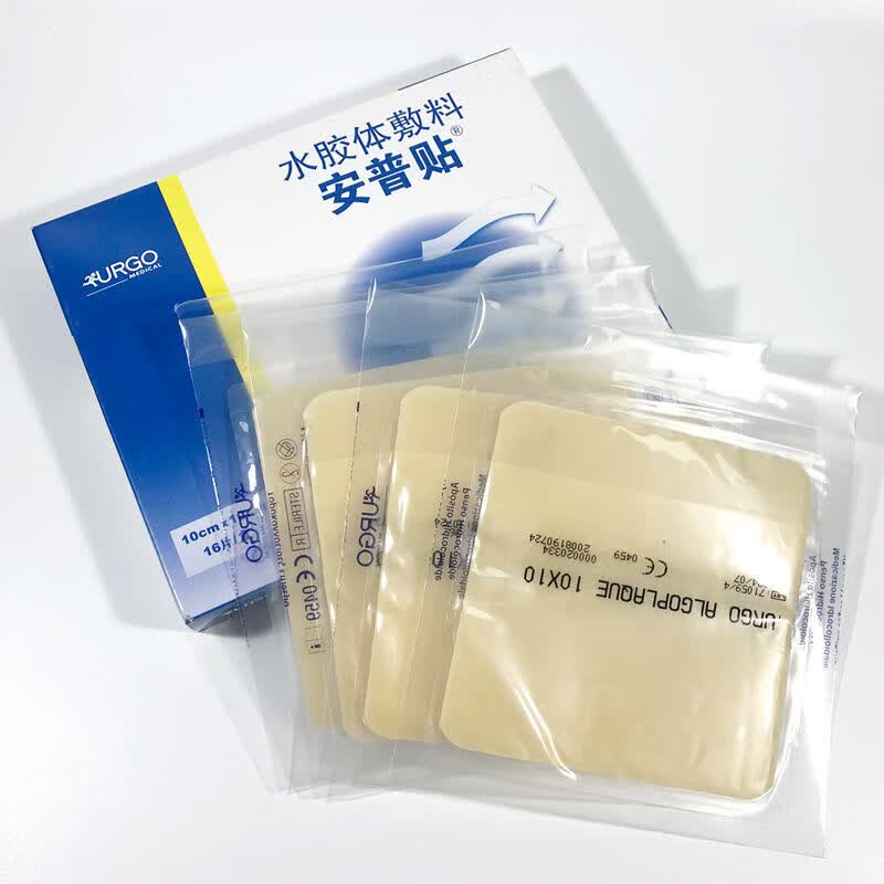 法国优格urgo安普贴水胶体敷料 薄膜防褥io疮贴压io疮减压贴伤口 【5