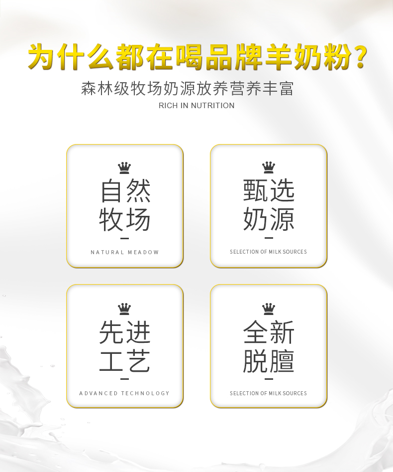 有机羊乳粉淳珍100羊乳粉醇羊100羊乳粉成人羊奶粉
