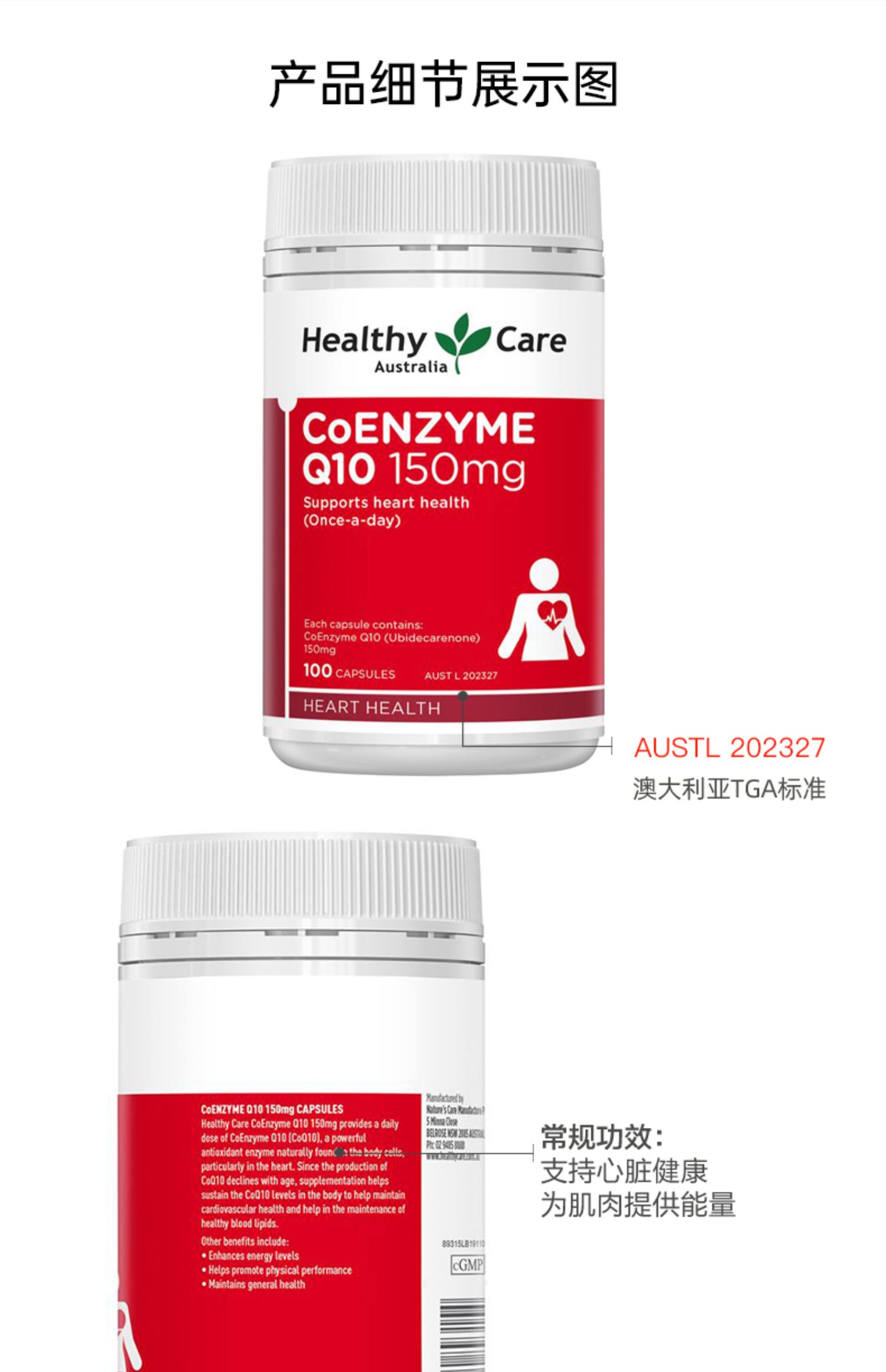 healthycare辅酶q10营养素100粒辅酶ql0软胶囊保健品澳洲进口原装辅酶